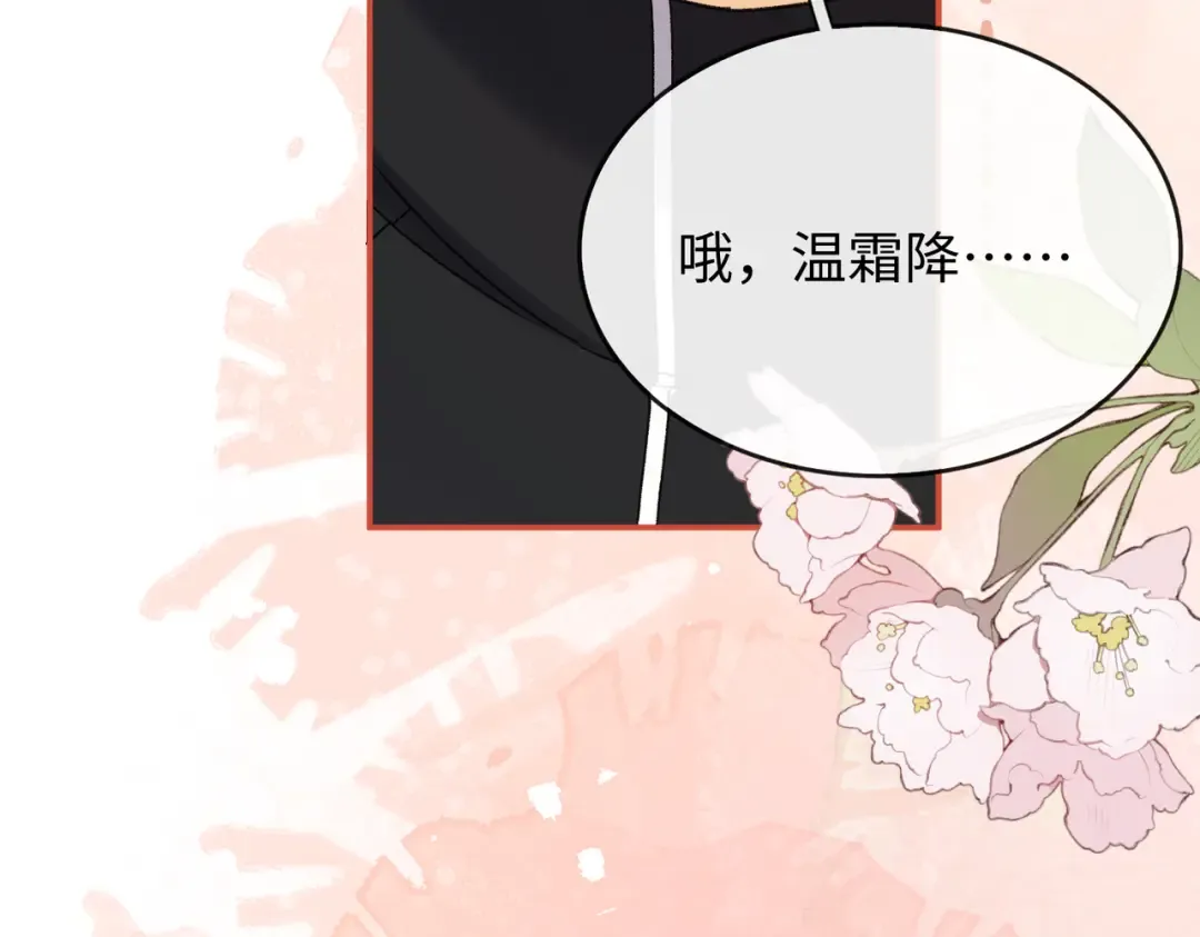 155 你哥劈腿了 第91页