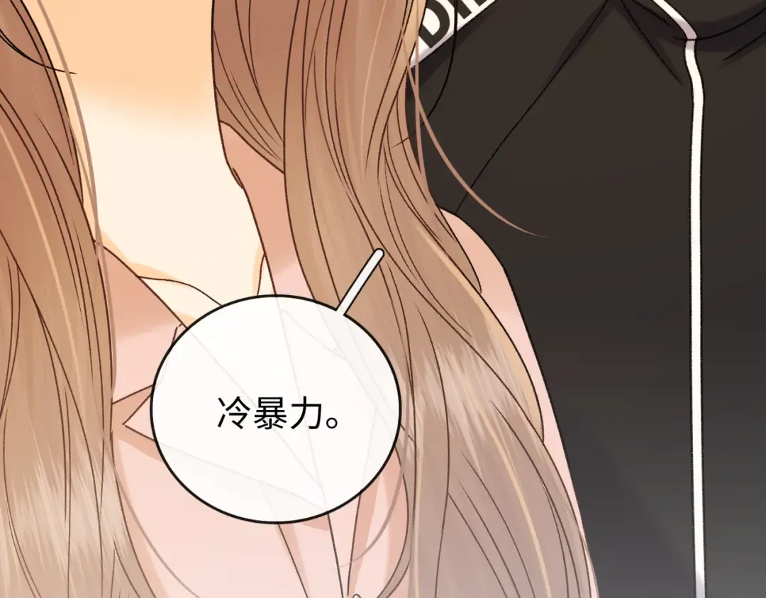 155 你哥劈腿了 第94页