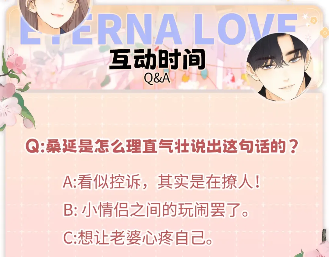 155 你哥劈腿了 第102页