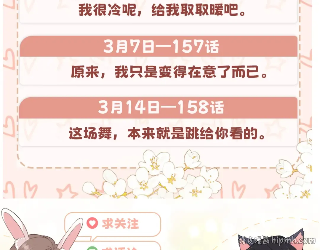 155 你哥劈腿了 第104页