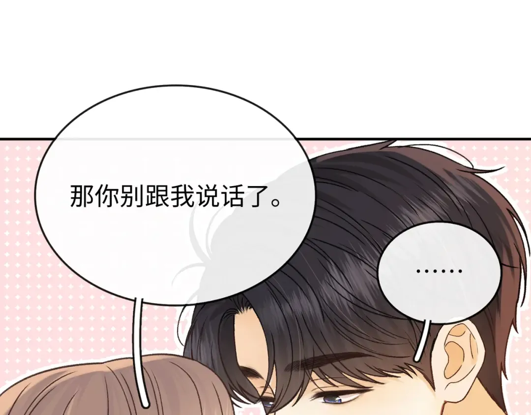 156 撒娇？ 第6页