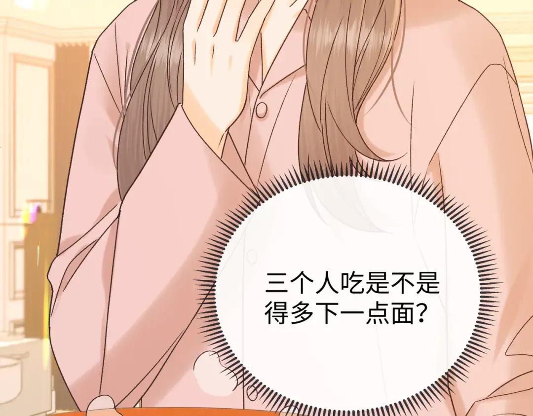 156 撒娇？ 第12页