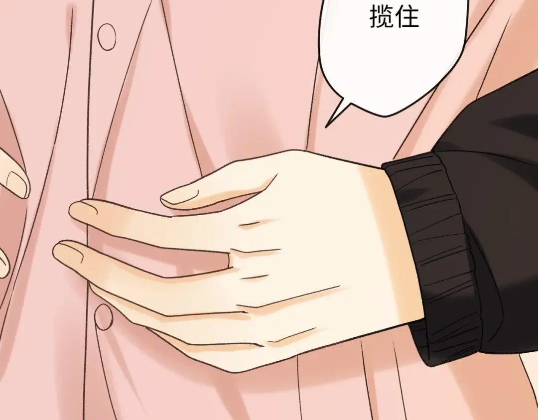 156 撒娇？ 第14页