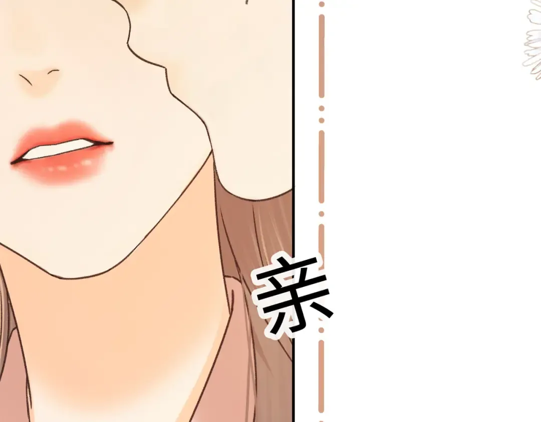 156 撒娇？ 第19页