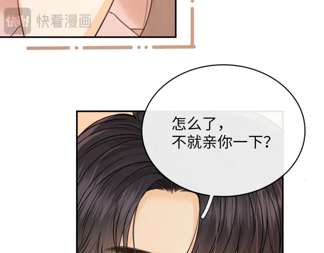 156 撒娇？ 第20页