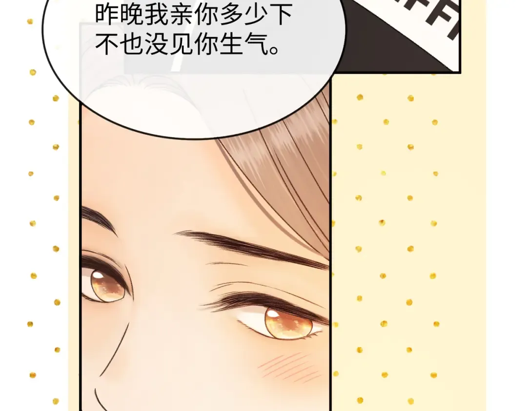 156 撒娇？ 第22页