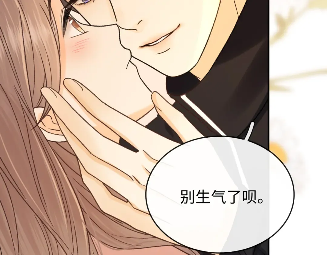 156 撒娇？ 第29页