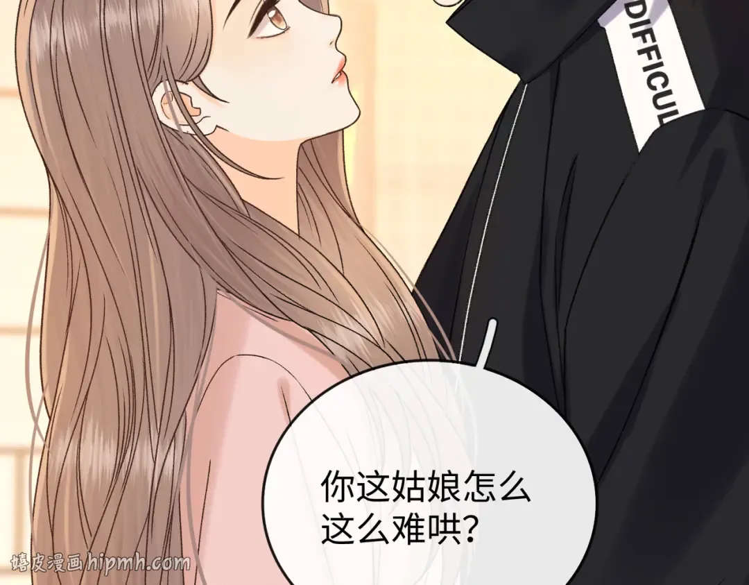 156 撒娇？ 第32页