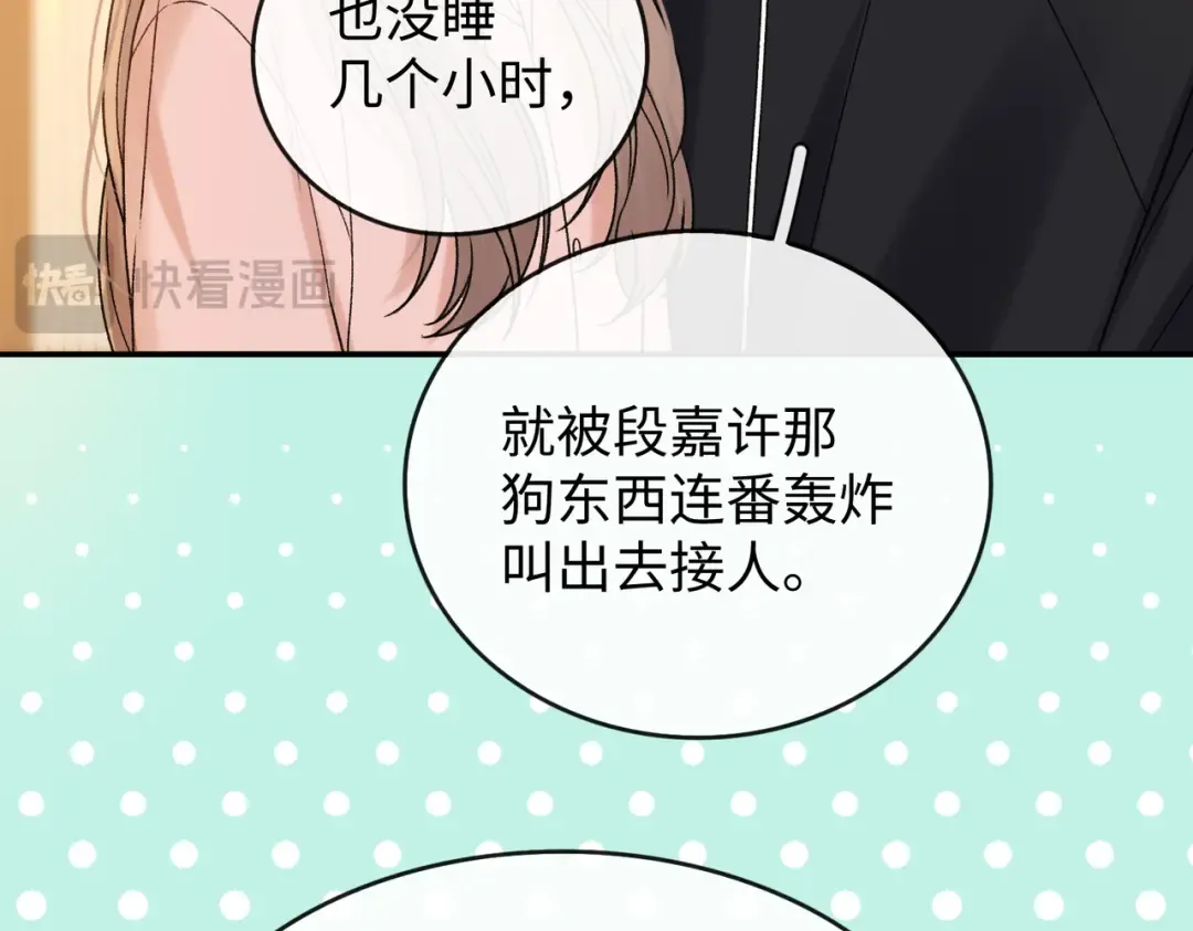 156 撒娇？ 第35页
