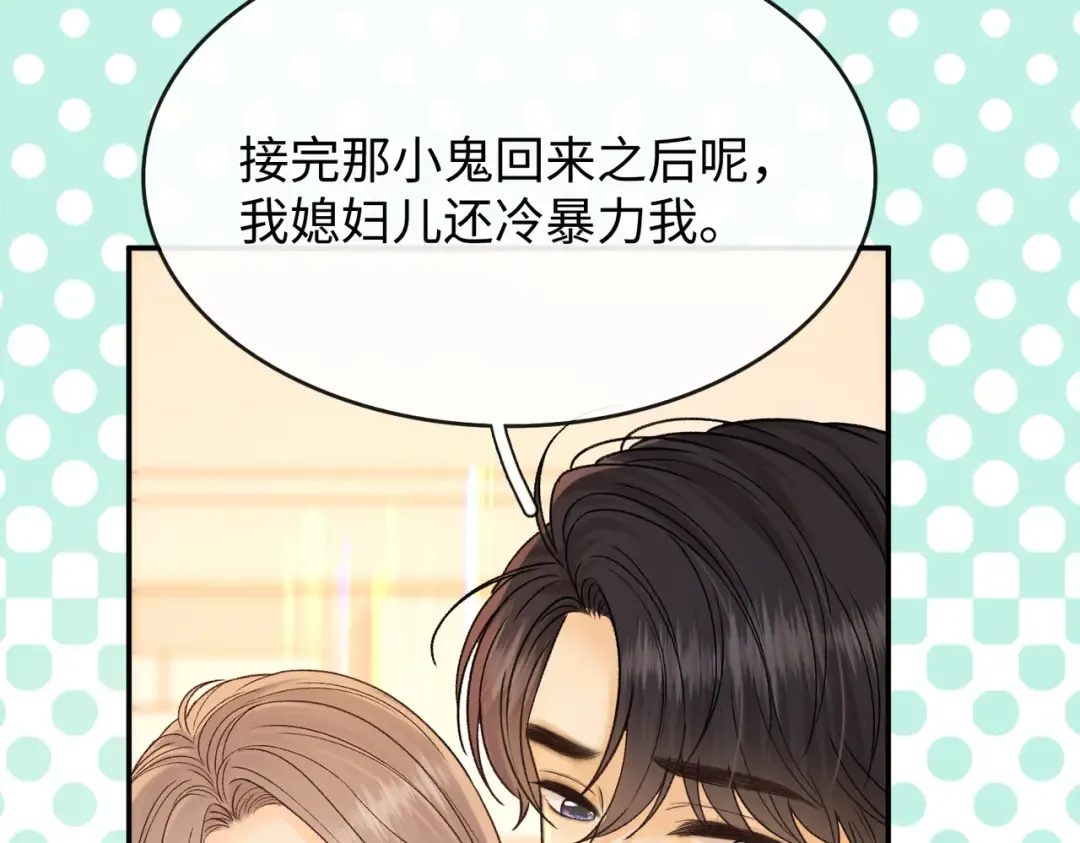 156 撒娇？ 第36页
