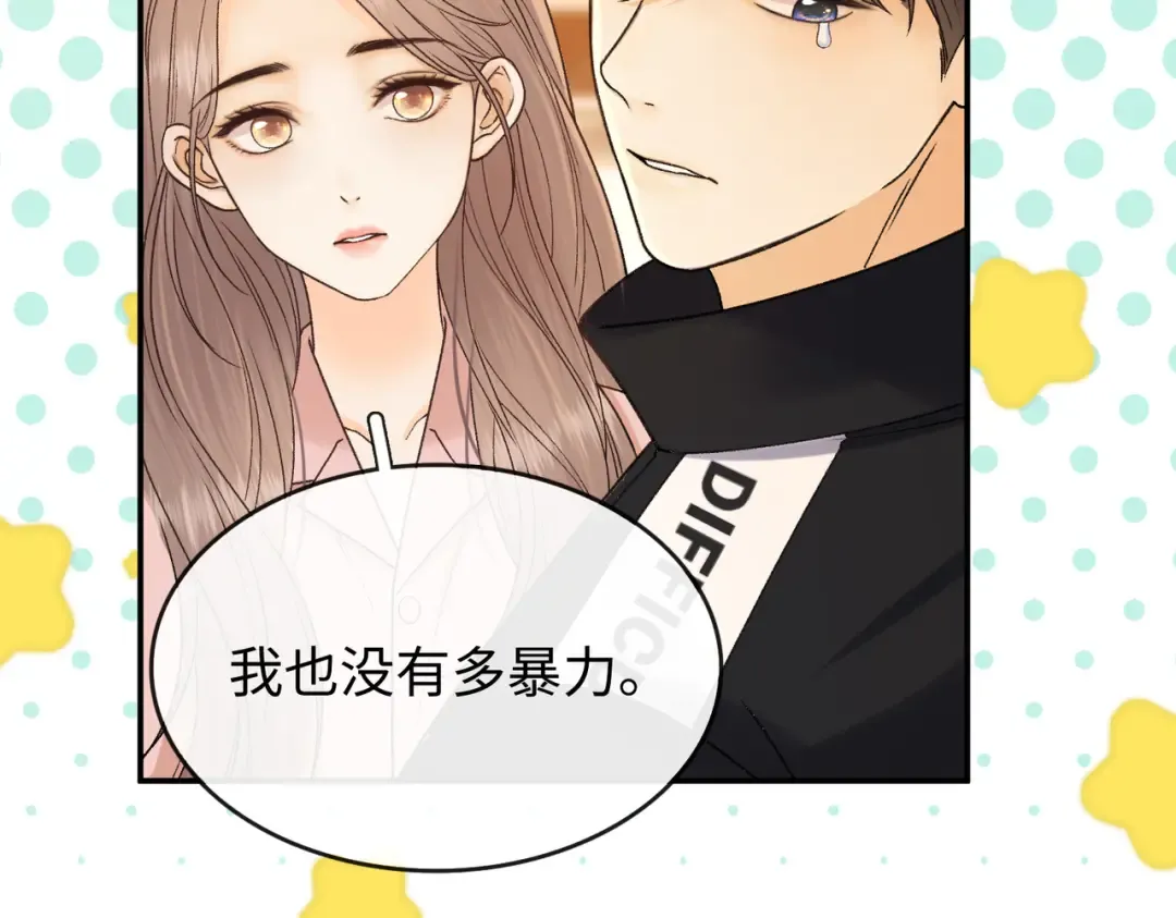 156 撒娇？ 第37页