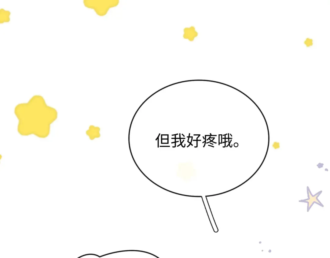 156 撒娇？ 第38页