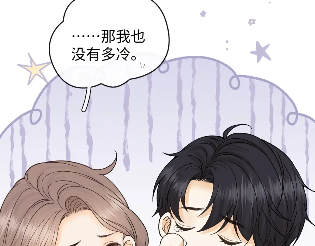156 撒娇？ 第39页