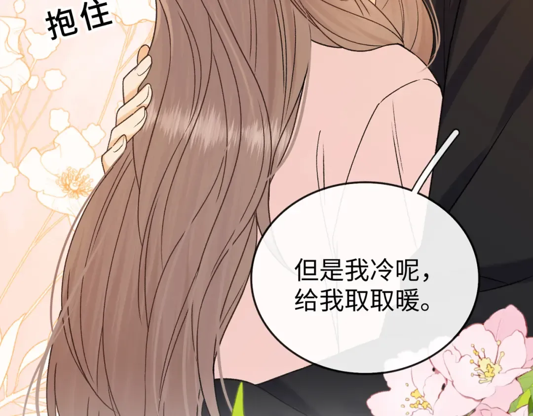 156 撒娇？ 第43页