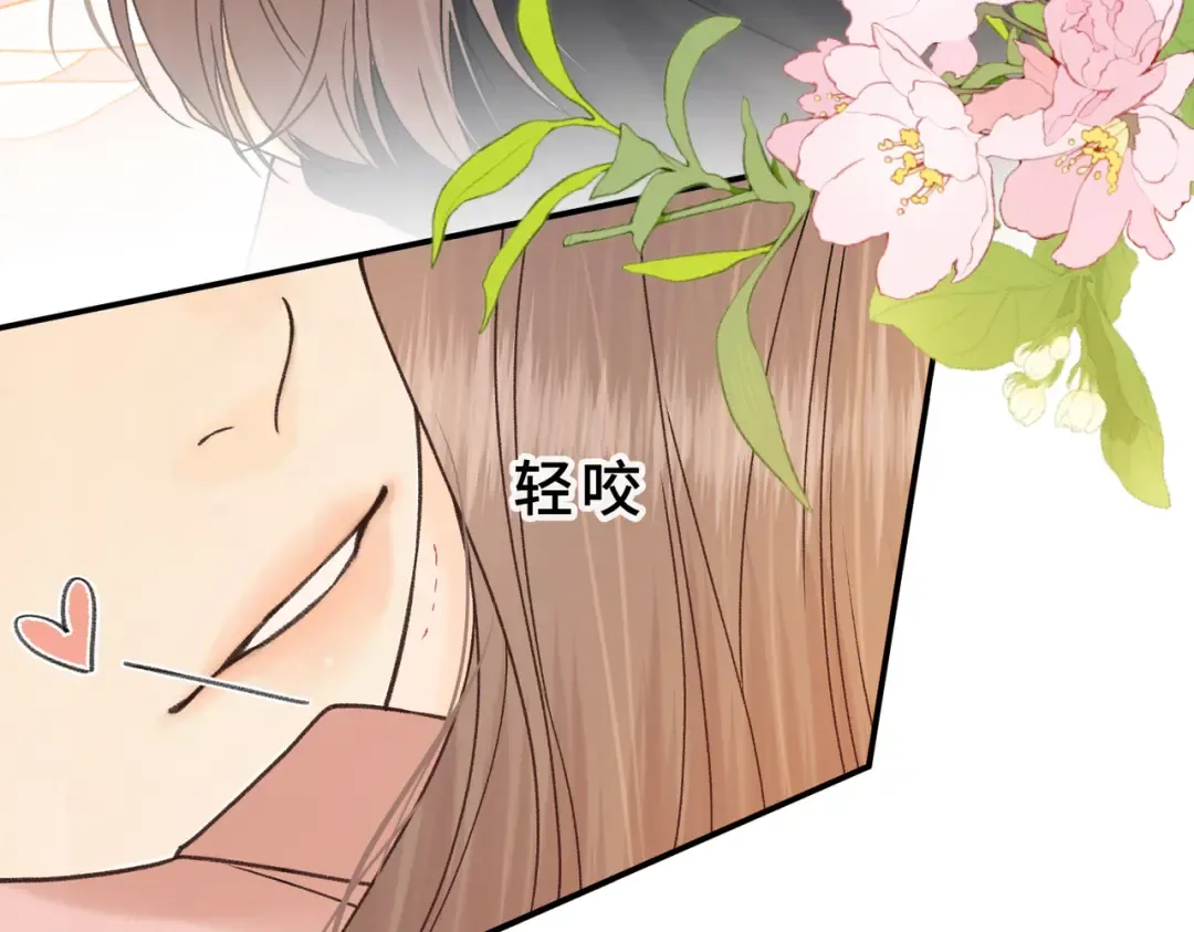 156 撒娇？ 第44页