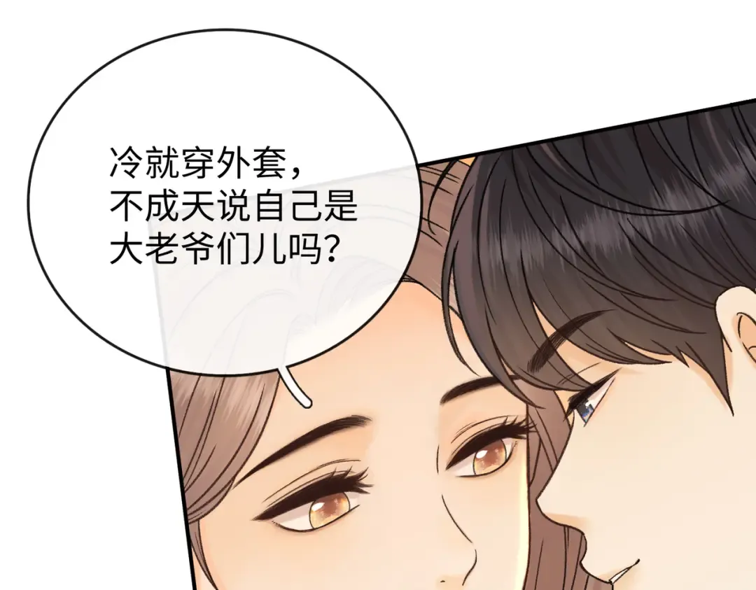 156 撒娇？ 第46页