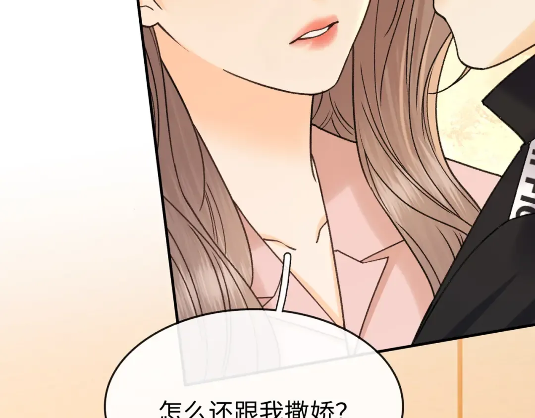 156 撒娇？ 第47页