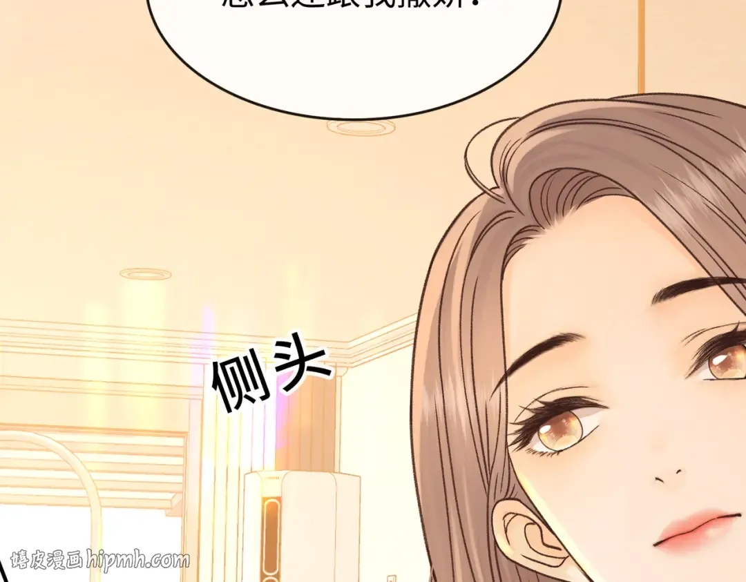 156 撒娇？ 第48页