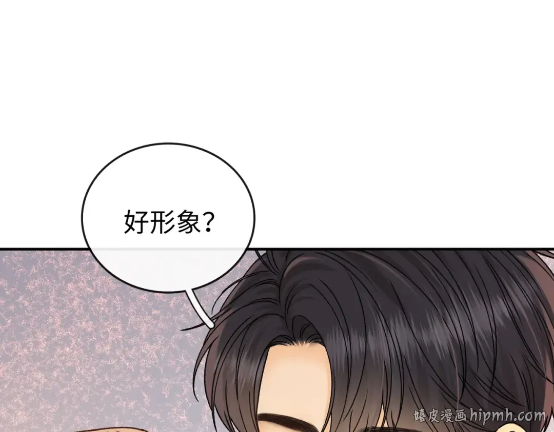 156 撒娇？ 第56页