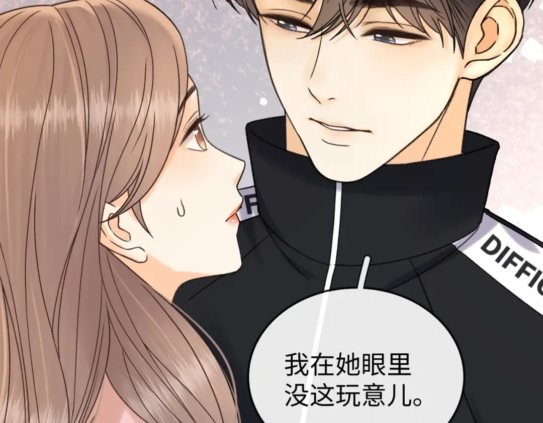 156 撒娇？ 第57页
