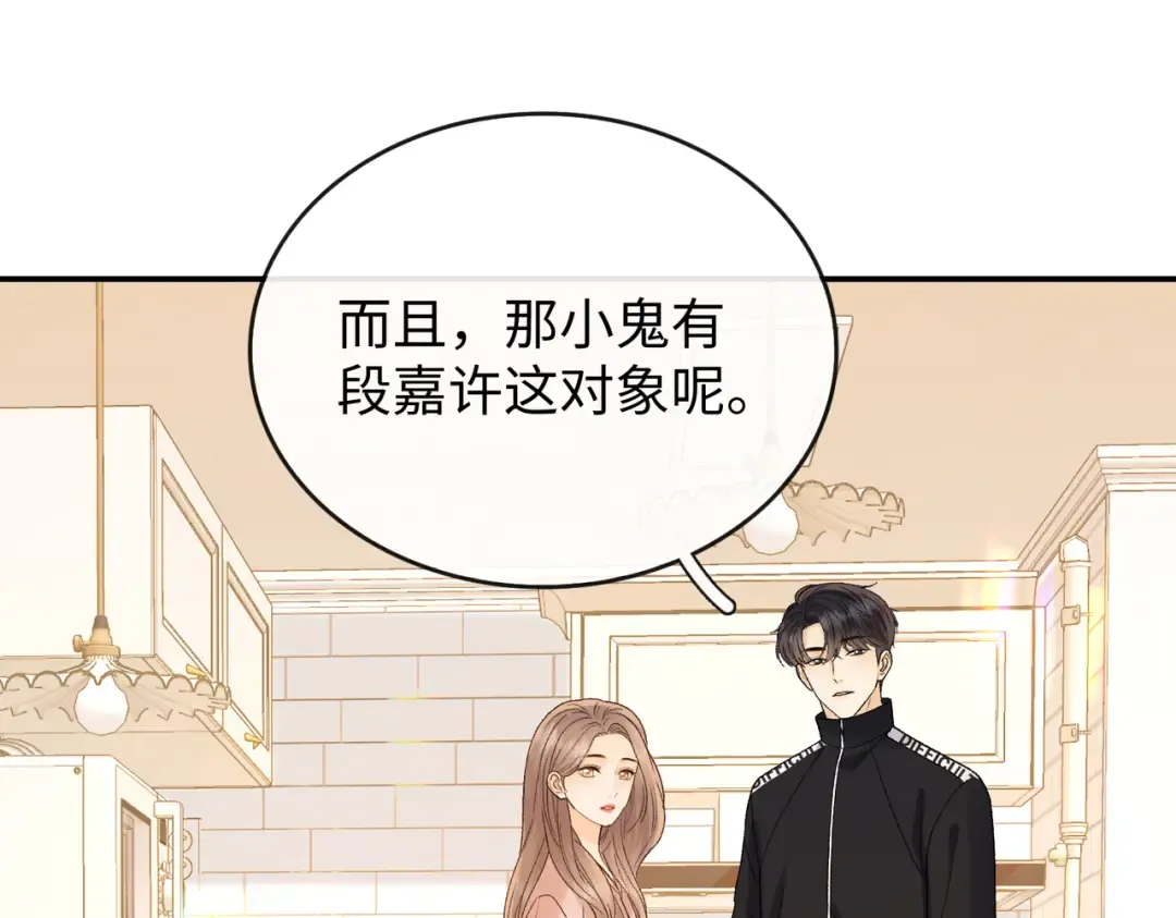 156 撒娇？ 第59页