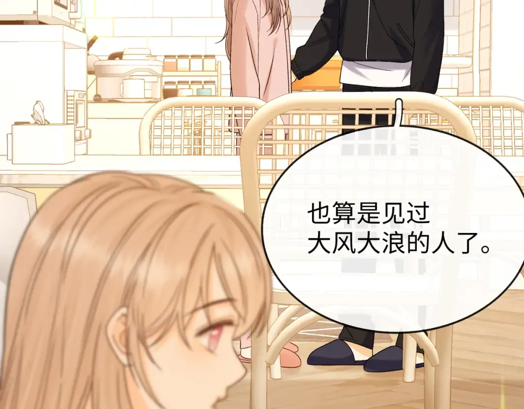 156 撒娇？ 第60页