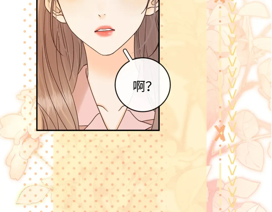156 撒娇？ 第62页