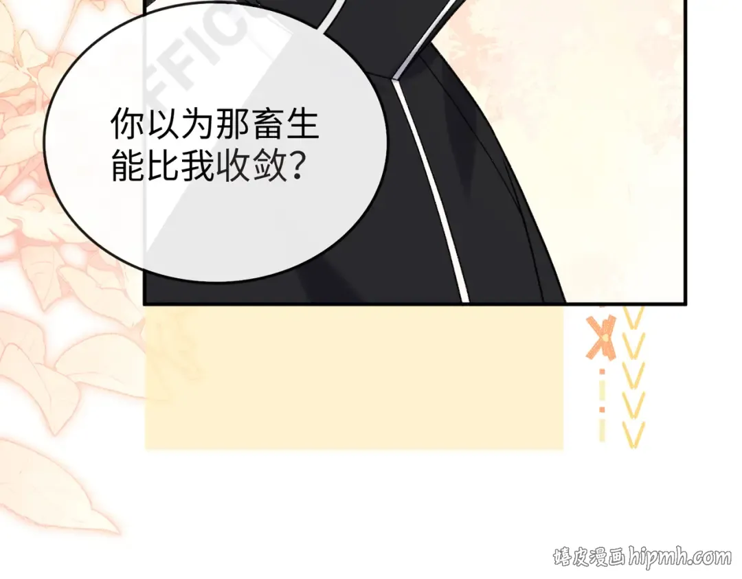 156 撒娇？ 第64页