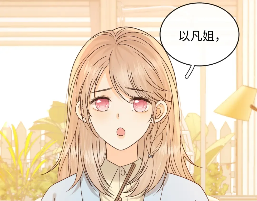 156 撒娇？ 第70页