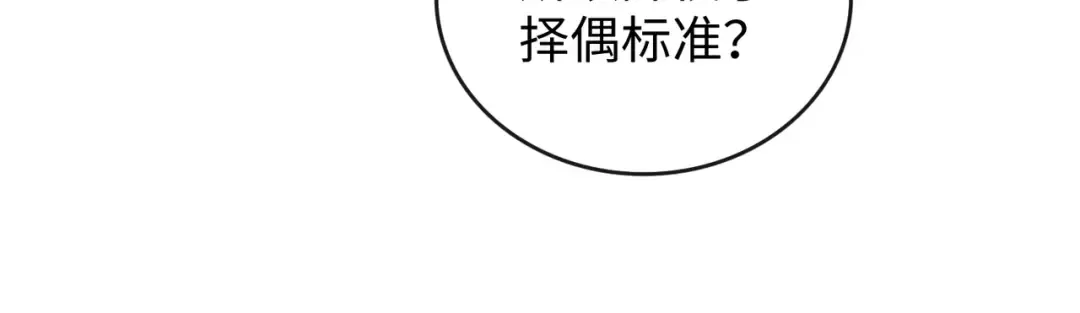 156 撒娇？ 第72页