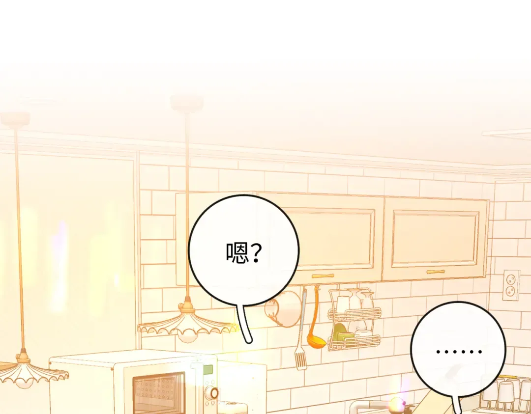 156 撒娇？ 第73页