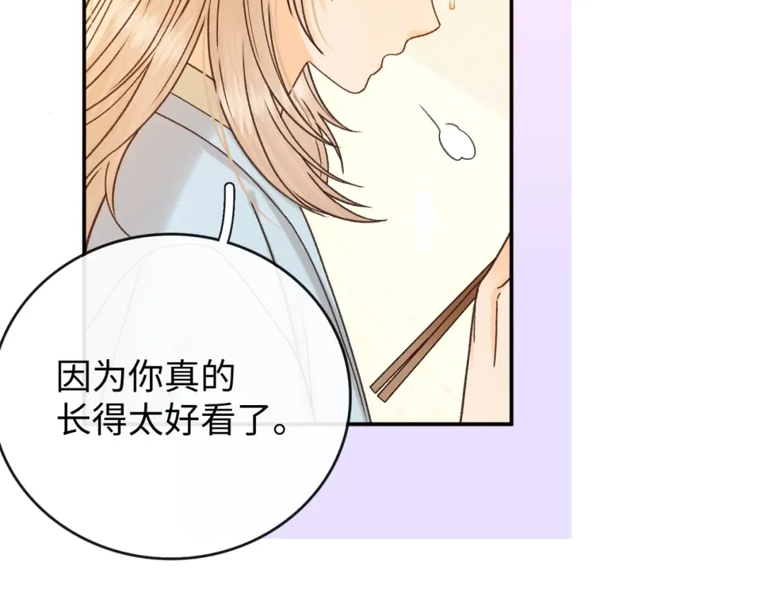 156 撒娇？ 第76页