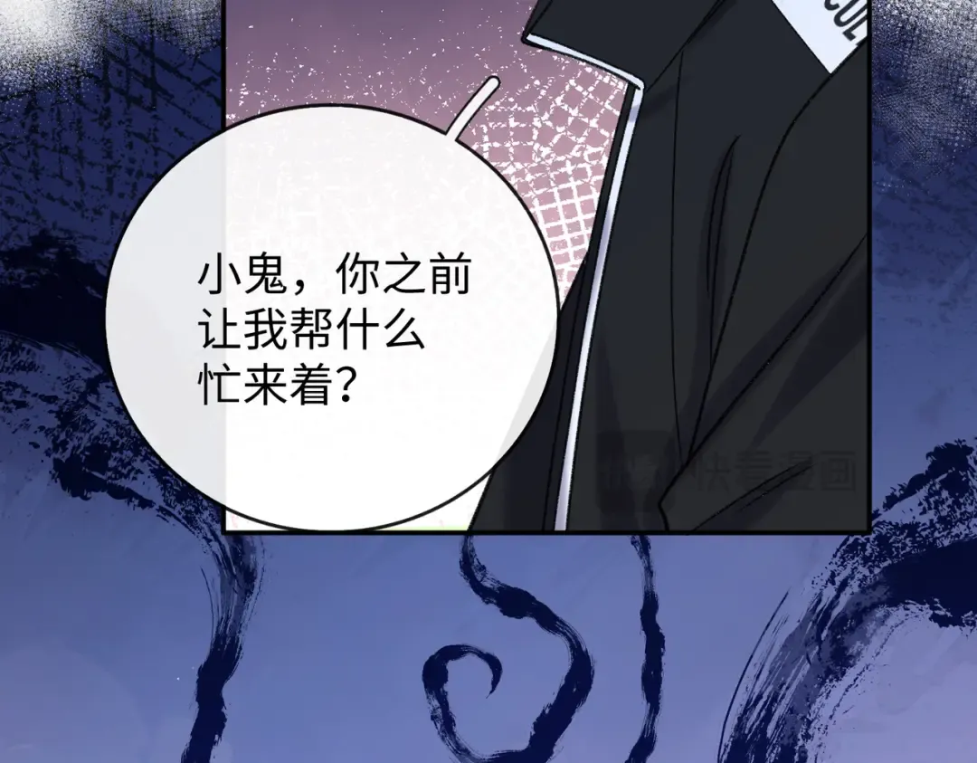 156 撒娇？ 第78页
