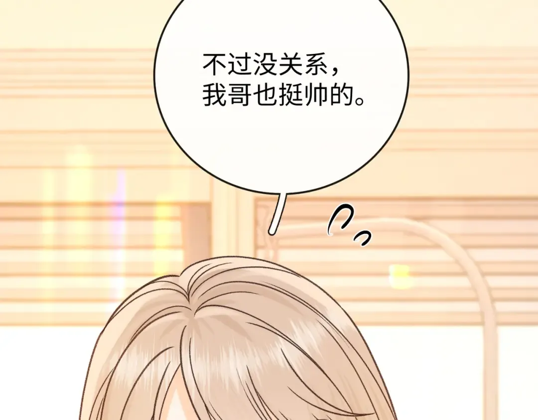 156 撒娇？ 第83页