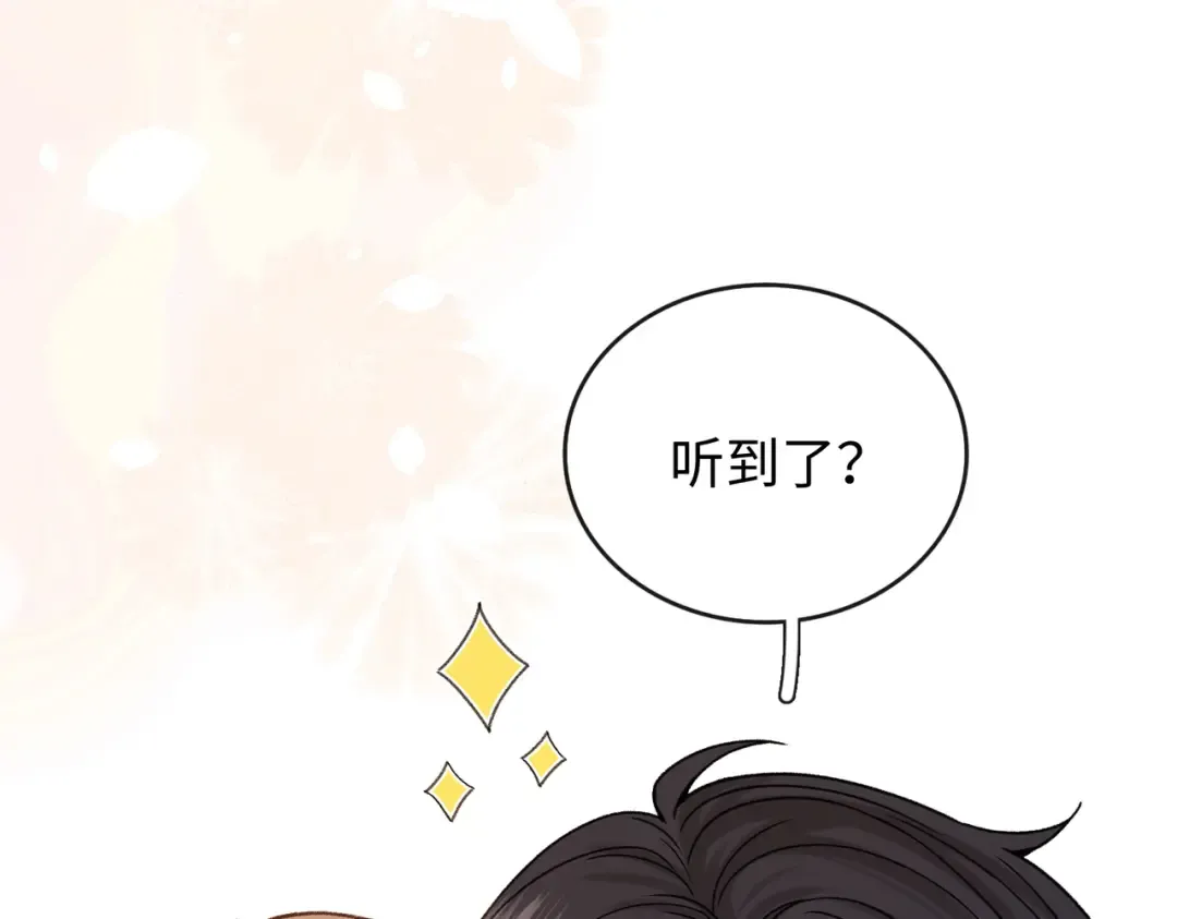 156 撒娇？ 第86页