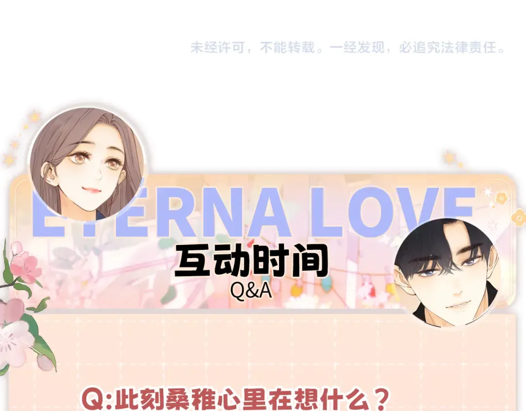 156 撒娇？ 第94页