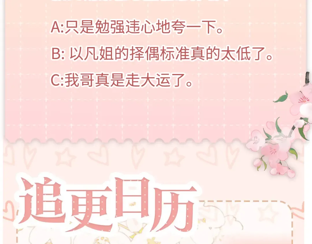 156 撒娇？ 第95页