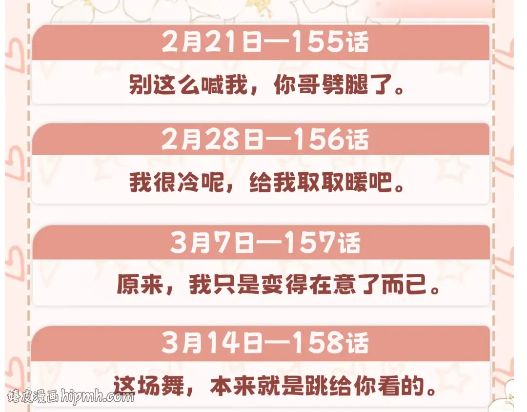 156 撒娇？ 第96页