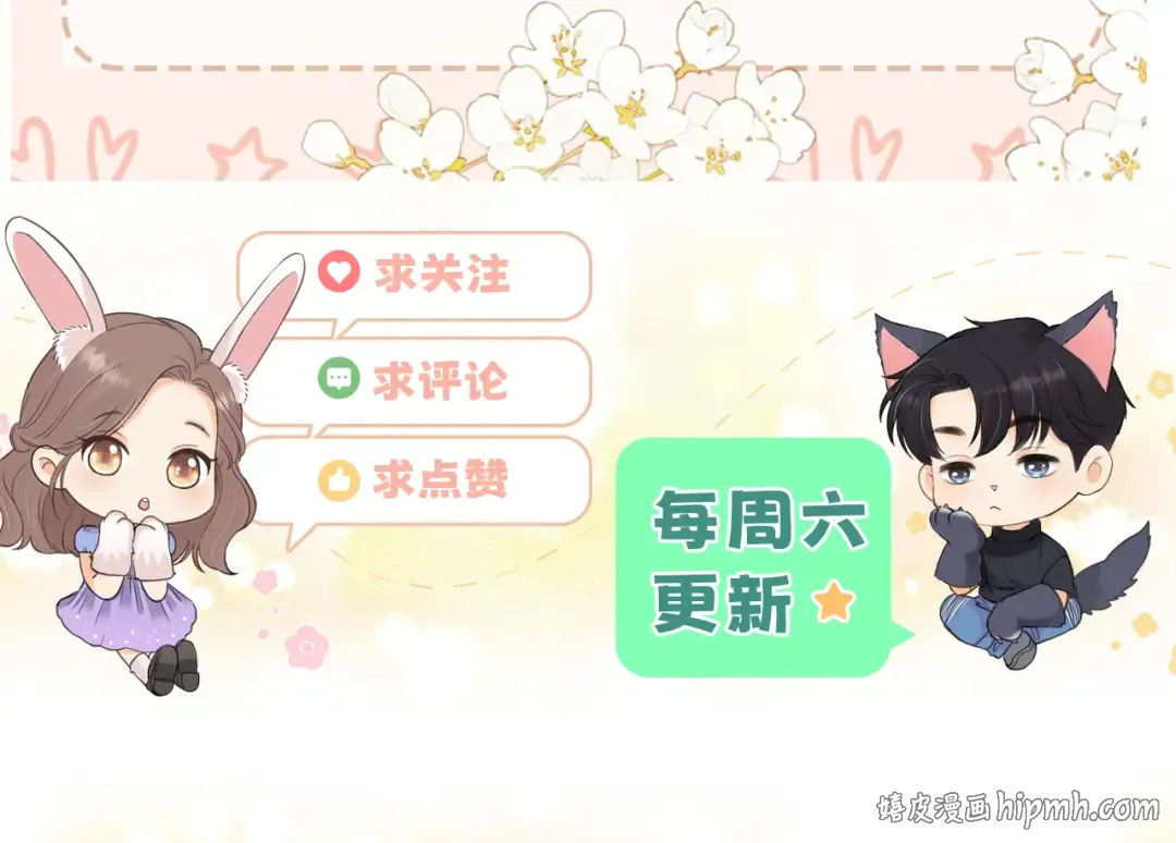 156 撒娇？ 第97页