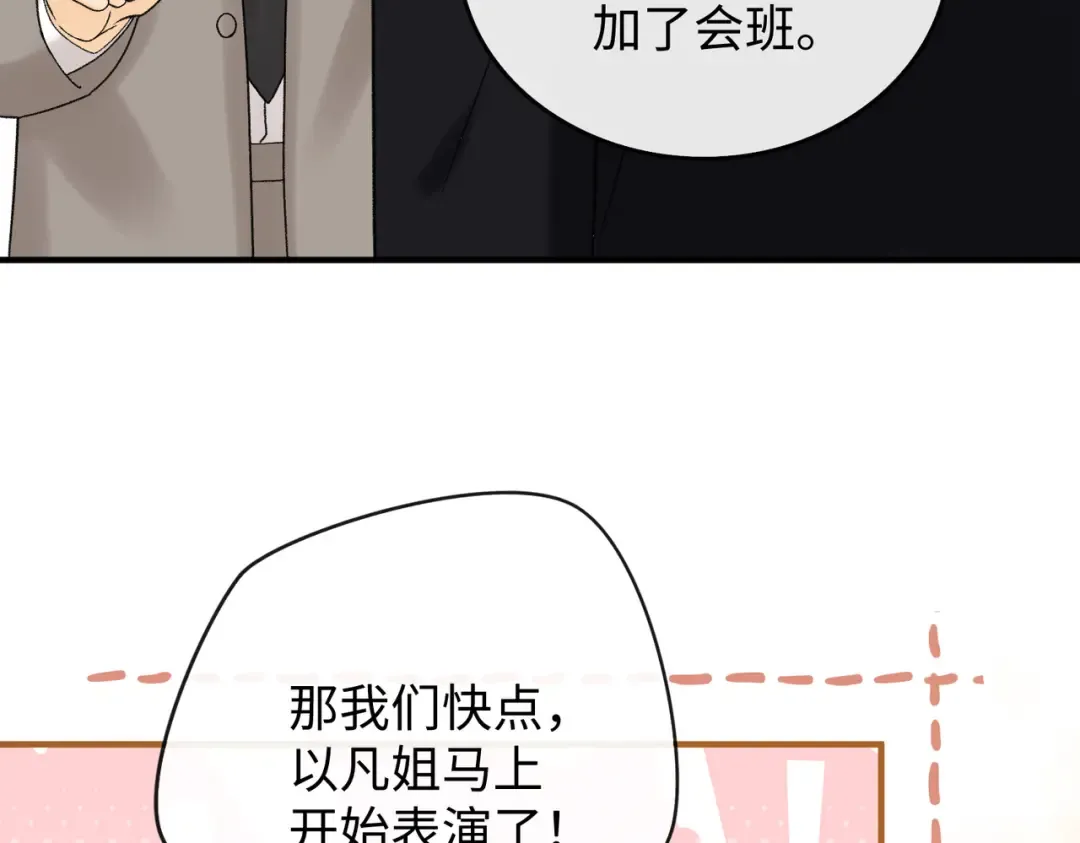 157 第一次看她跳舞 第14页