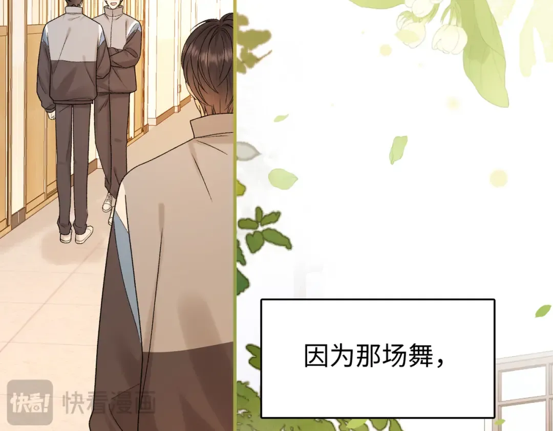 157 第一次看她跳舞 第60页