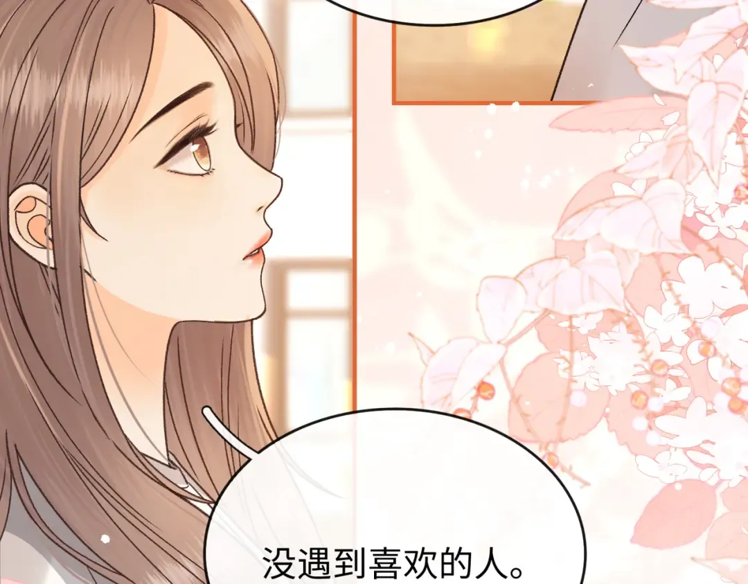 157 第一次看她跳舞 第90页