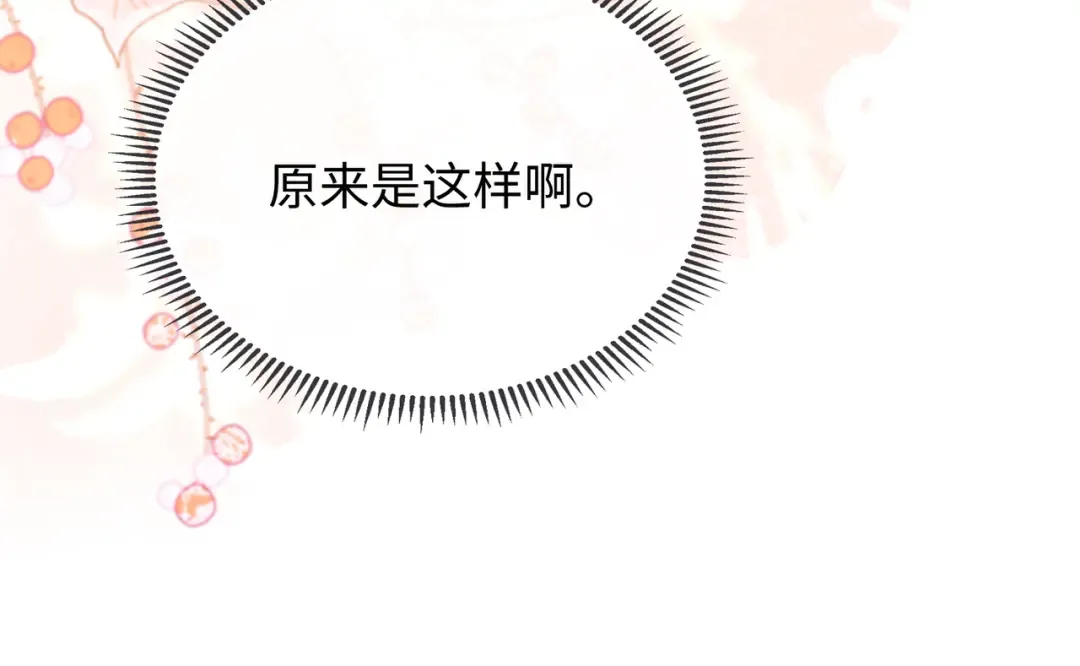 157 第一次看她跳舞 第94页