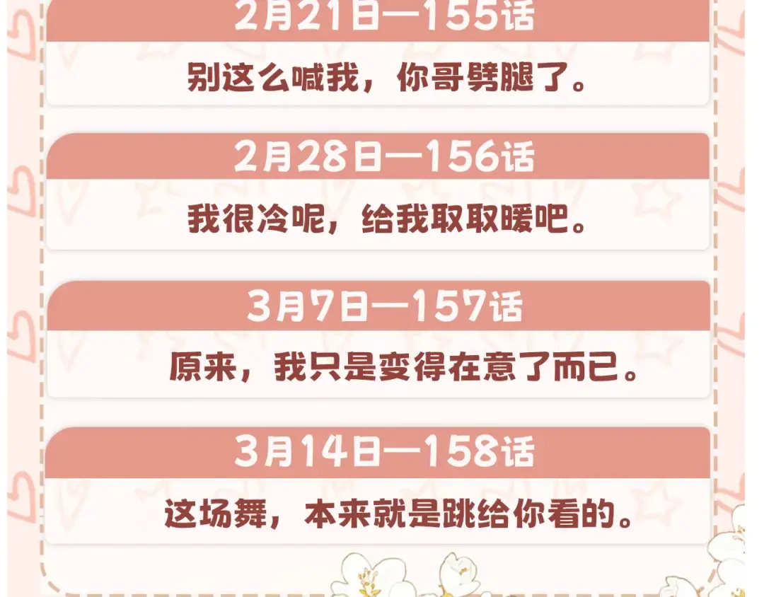 157 第一次看她跳舞 第108页