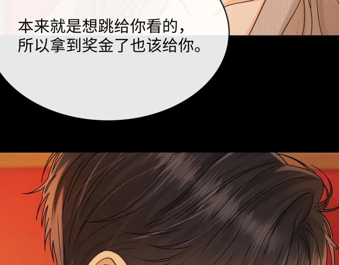 158 回桑延家过年 第9页