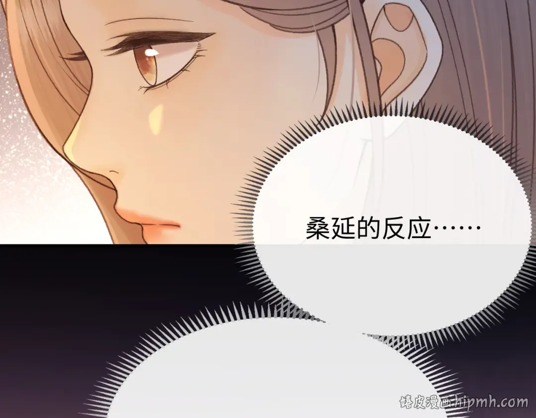 158 回桑延家过年 第24页