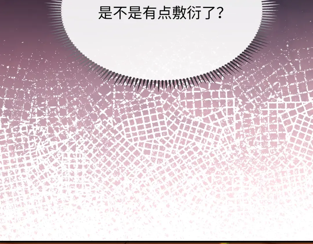 158 回桑延家过年 第25页
