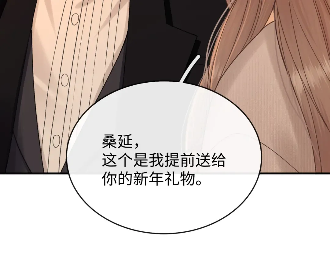 158 回桑延家过年 第27页