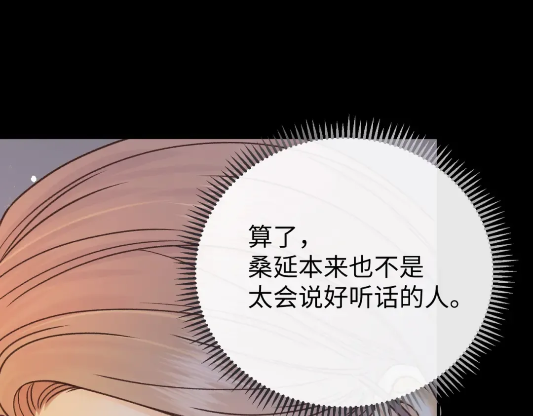 158 回桑延家过年 第33页