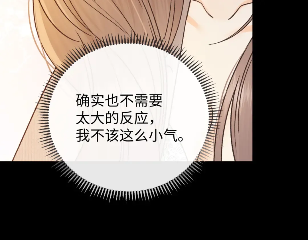 158 回桑延家过年 第35页